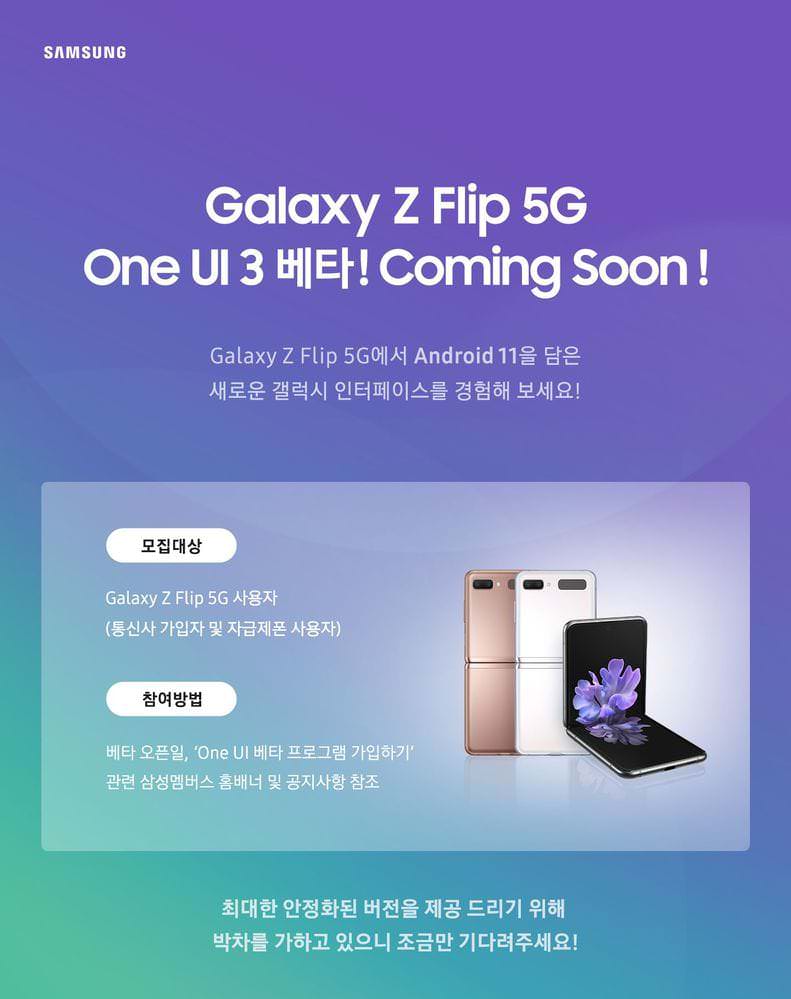 Samsung выпустила Android 11 с One UI 3.0 для Galaxy Z Fold 2, Galaxy Z Flip 5G, Galaxy S10 и Galaxy Note 10