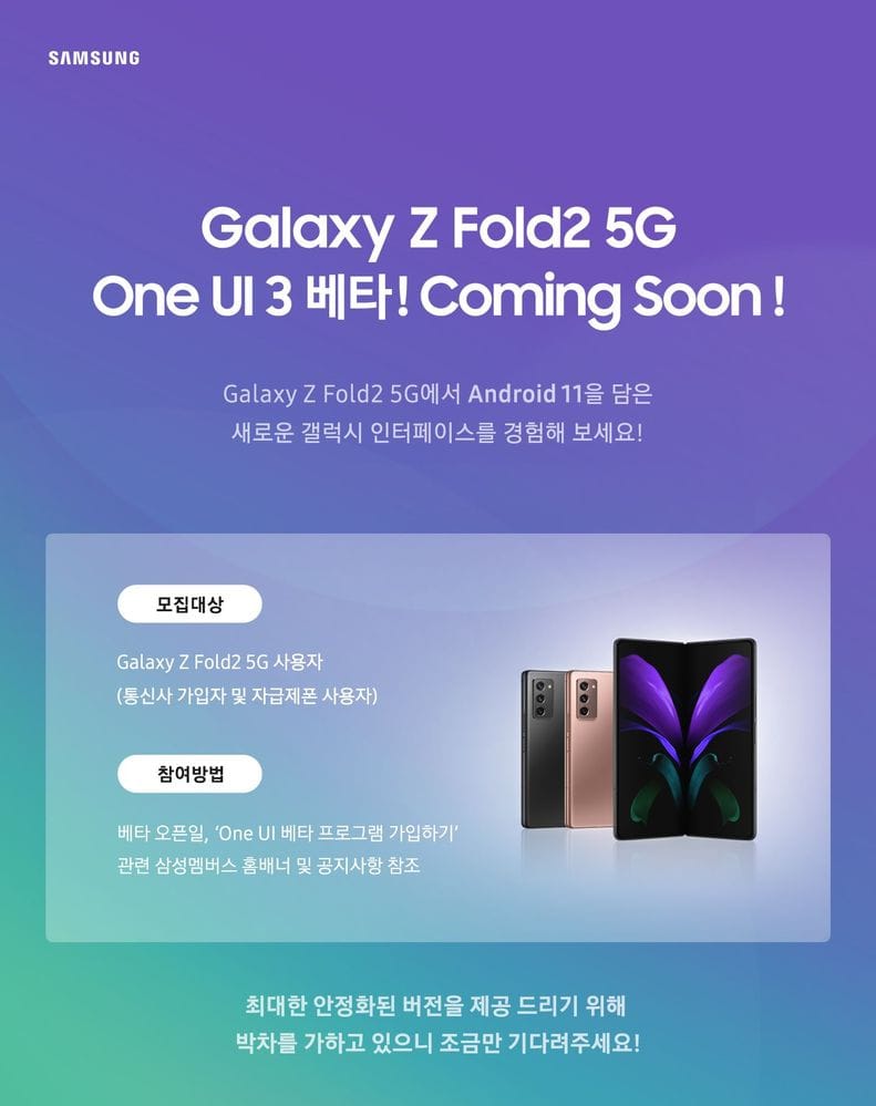 Samsung выпустила Android 11 с One UI 3.0 для Galaxy Z Fold 2, Galaxy Z Flip 5G, Galaxy S10 и Galaxy Note 10