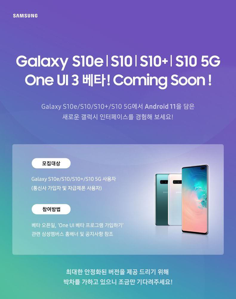 Samsung выпустила Android 11 с One UI 3.0 для Galaxy Z Fold 2, Galaxy Z Flip 5G, Galaxy S10 и Galaxy Note 10