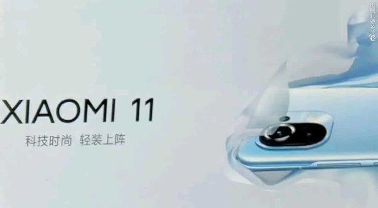 Xiaomi Mi 11 будет немного похож на iPhone 12