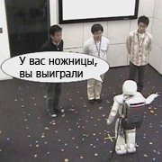 Окуно и Накадаи продемонстрировали новинку на Международной конференции робототехники и автоматики (ICRA 2008) (фото IEEE).