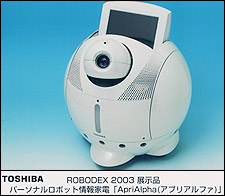 Свеженький японский робот