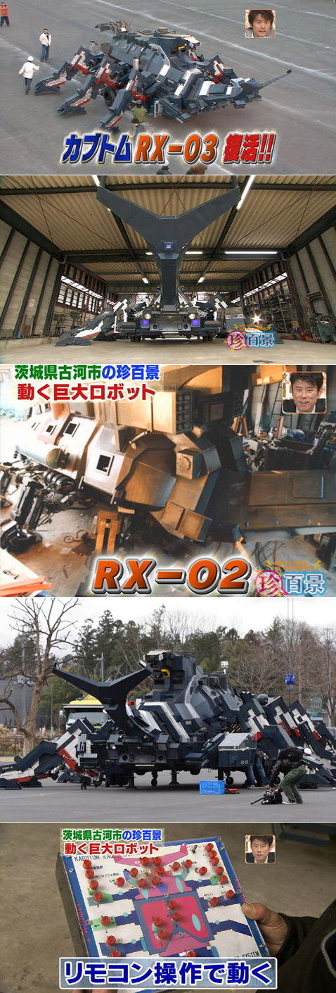 Читайте также о других построенных японцами больших роботах: двуногом  ходоке Land Walker, 18-метровом "Гандаме" и 15-метровом ASIMO (фото с сайтов technotak.up.seesaa.net и isdesign.co.jp). 