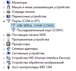 Arduino Nano CH340 в списке устройств Arduino, Arduino Nano, CH340