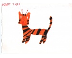 Тигробот, 1 В - Рисуют дети