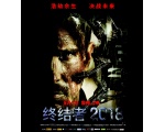 Японский постер 2 "Терминатор" - Постеры фильмов с роботами