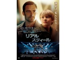 Японский постер "Живая сталь" - Постеры фильмов с роботами