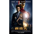Японский постер Железный человек - Постеры фильмов с роботами