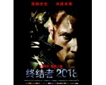 Японский постер "Терминатор" - Постеры фильмов с роботами