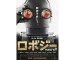 постер - Робот Джи