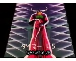  - Mazinger