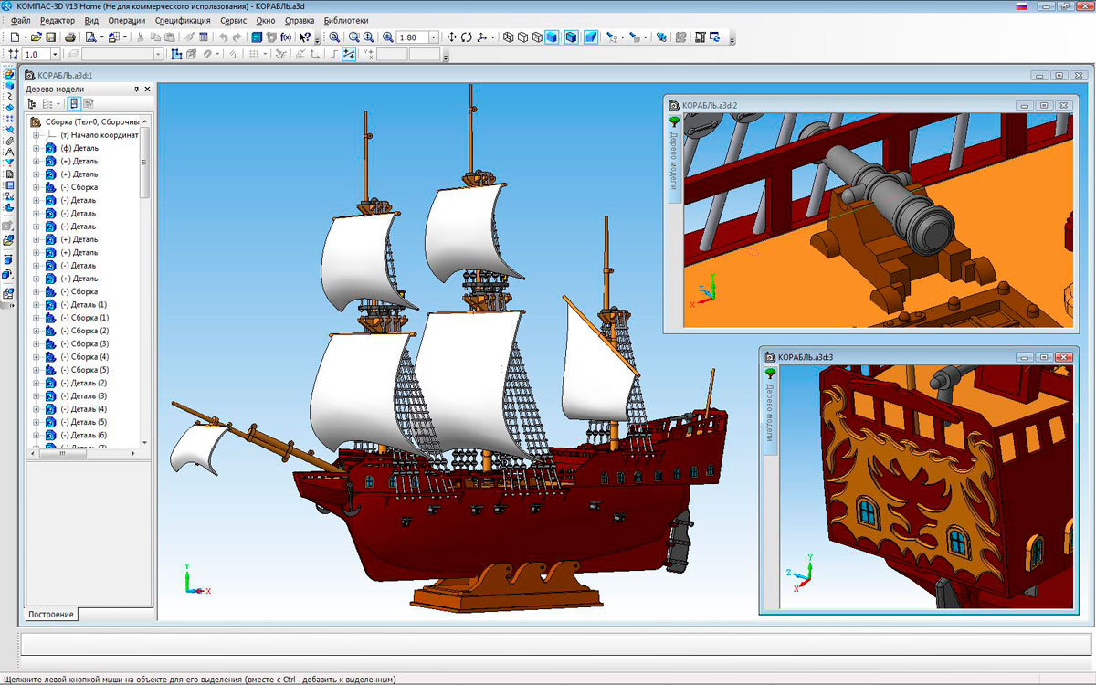  kompas-3d   