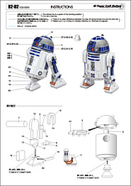    R2D2    