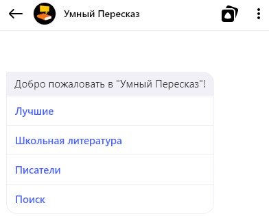Робот Алиса
