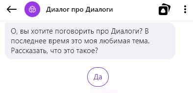 Робот Алиса (alisa robot)