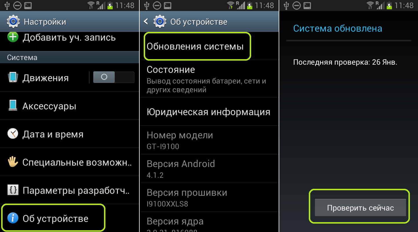 Обновление мобильных телефонов. Обновление по на андроид. Как обновить андроид. Как обновить андроид на телефоне. Обновить систему андроид.