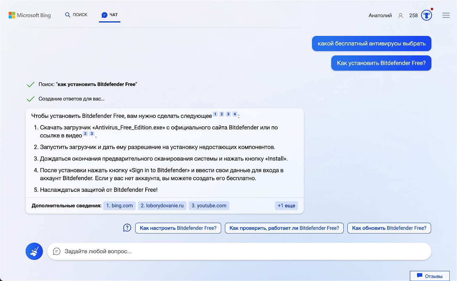 Чат GPT - пример чата в месенджере