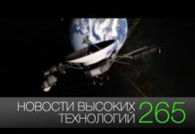 Новости высоких технологий #265: Вояджер-2 и порталы от Facebook