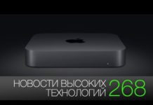 Новости высоких технологий #268: новинки Apple и робот для сборки пиццы