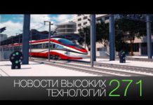 Новости технологий 271: новые вагоны «РЖД» и первый в мире сканер тела