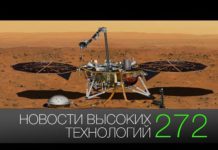 Новости технологий 272: база на Луне, посадка InSight