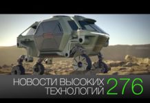 Новости технологий 276: гибкие смартфоны и планета для жизни