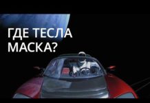Что случилось с Tesla в космосе? Новости высоких технологий