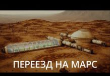 Новости высоких технологий: переезд на Марс. Сара неси чемоданы!