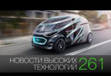 Новости высоких технологий #261: новинки Apple и автомобиль будущего от Mercedes-Benz
