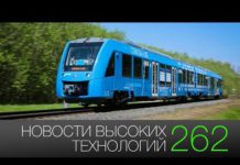 Новости высоких технологий #262: российская SpaceX и первый поезд на водороде