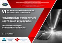 В ВИАМ пройдет конференция по технологиям 3D-печати