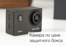 #видео | MGCOOL Explorer — можно ли снять хорошее видео дешево?
