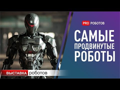 Выставка роботов в Японии: крутые роботы 2020 года