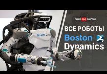 Эволюция Boston Dynamics (все роботы компании, включая новинки + приколы + бонус) Эволюция Boston Dynamics (все роботы компании, включая новинки + приколы + бонус)