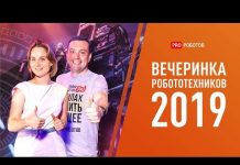 Роботы и робототехника в России: разработки и достижения Роботы и робототехника в России: разработки и достижения