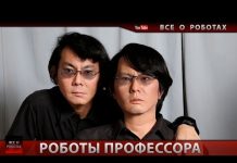 Человекоподобный робот японского профессора Хироши Ишигуры