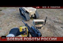 Боевые роботы России. Новинки робототехники 2015!