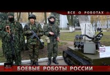Боевые роботы армии России. Съемка из бункера