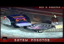 Видео битвы роботов / Robot Battles