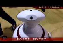 Разговор с роботом на выставке. Робот шутит :-)