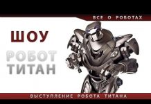 Фрагмент шоу-программы «робот Титан» Шоу программа "Робот Титан". Особенно нравится шоу детям младшего школьного возраста.