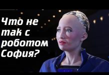 Андроид София. Видео с роботом.