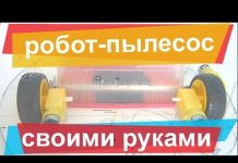 Робот-пылесос своими руками на Ардуино. Часть 1. Механика.