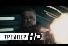 Терминатор 6: Тёмные судьбы — лучший фантастический фильм