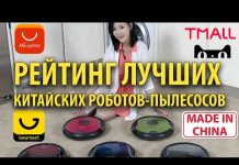 Лучшие китайские роботы-пылесосы 2020 года! ?ТОП-13?