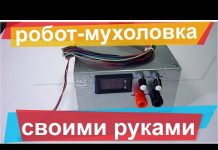 Блок питания для Ардуино проектов. ЛБП из блока питания от ПК