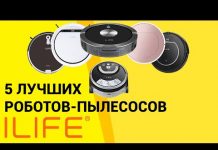 Роботы-пылесосы iLife: ТОП-5 лучших и их сравнение