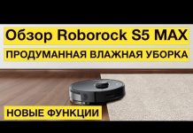 Xiaomi Roborock S5 Max: обзор и тест влажной уборки
