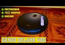 Видео обзор Genio Deluxe 480 + распаковка и тест уборки