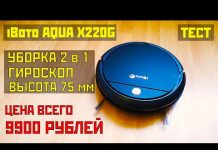 хороший пылесос iBoto Aqua X220G: отзыв владельца + тест